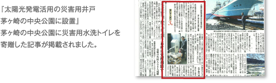 3月8日　産經新聞