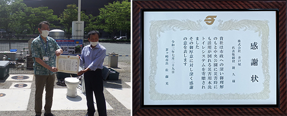 神奈川県知事　神奈川工業技術開発大賞・奨励賞（災害用水洗トイレシステム・イドテックトイレ）
